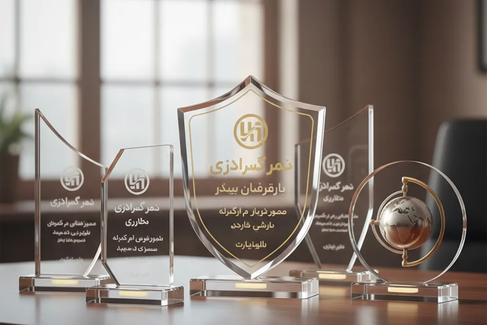 طراحی لوح تقدیر پلکسی